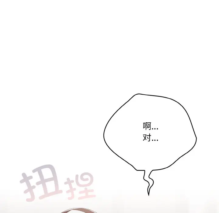 第 2 话_喵来的恋爱