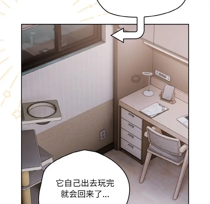 第 2 话_喵来的恋爱