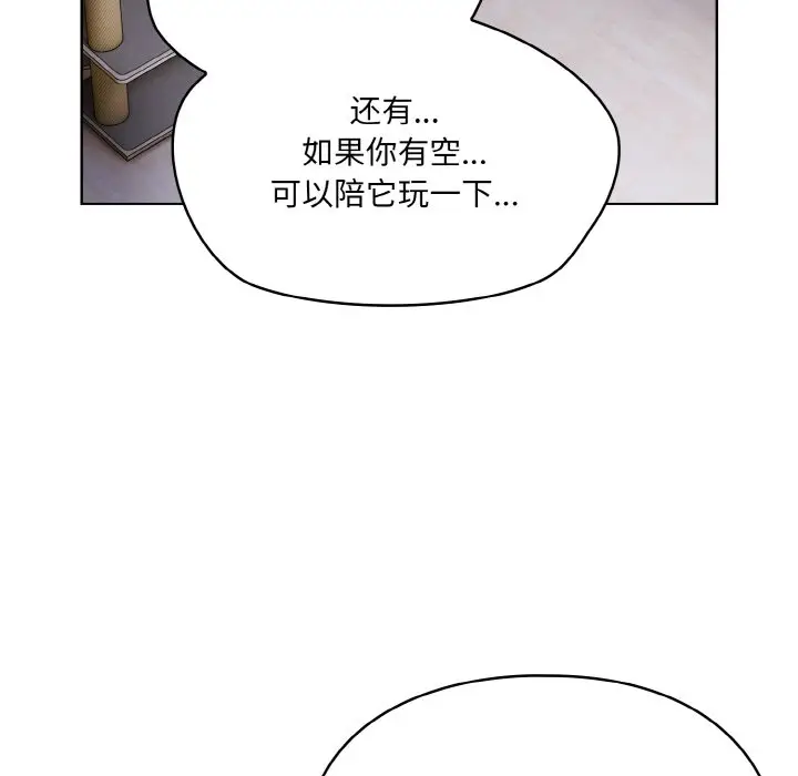 第 2 话_喵来的恋爱