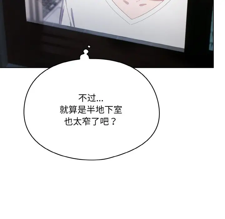 第 2 话_喵来的恋爱