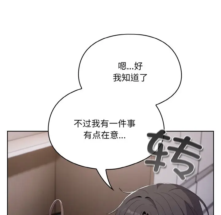 第 2 话_喵来的恋爱