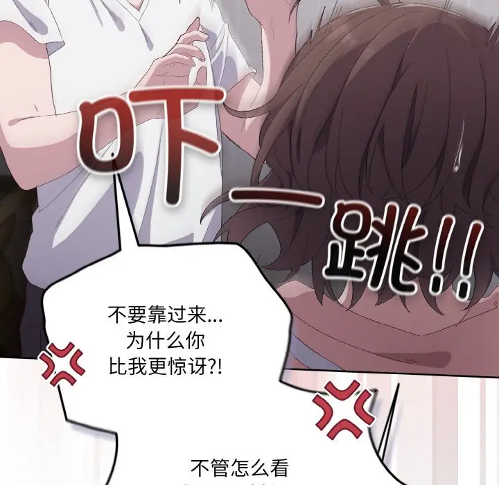 第 2 话_喵来的恋爱