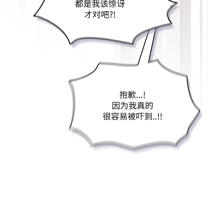 第 2 话_喵来的恋爱