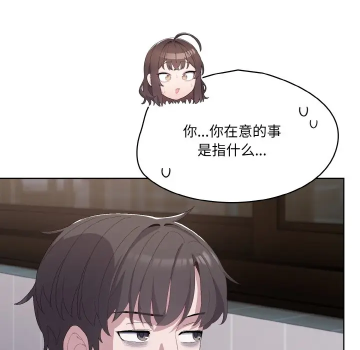 第 2 话_喵来的恋爱