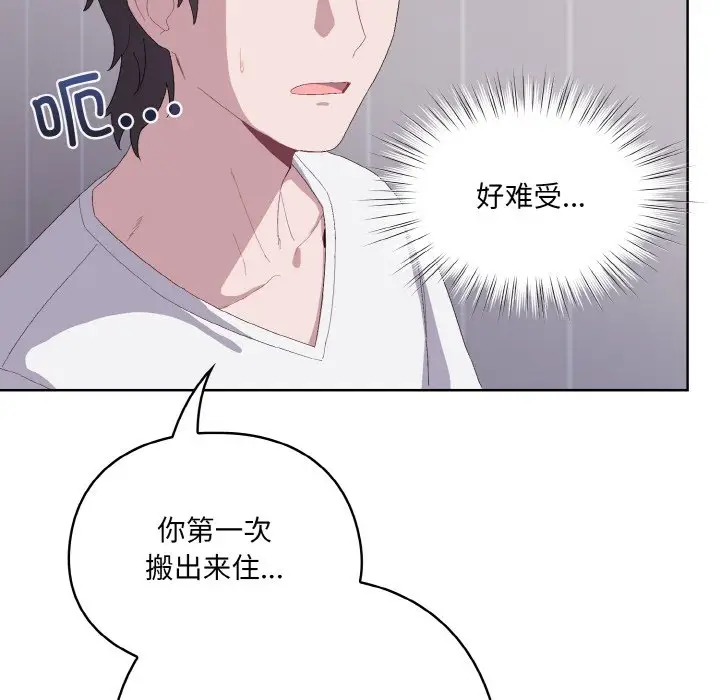 第 2 话_喵来的恋爱