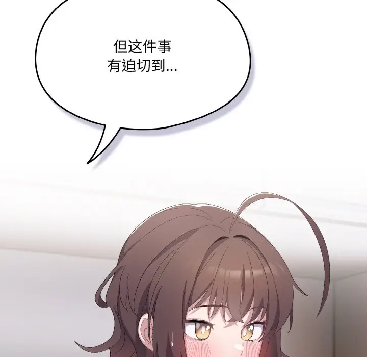 第 2 话_喵来的恋爱