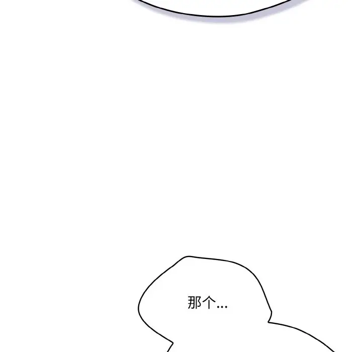 第 2 话_喵来的恋爱