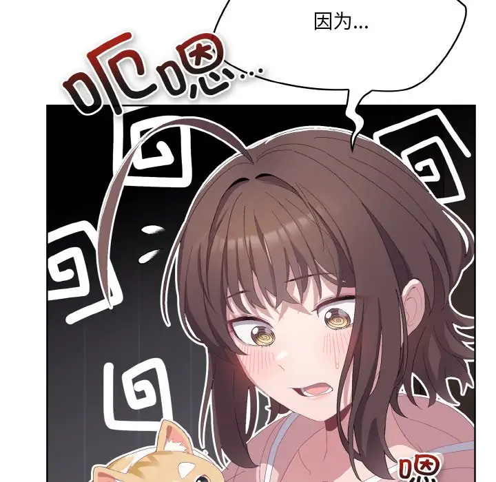 第 2 话_喵来的恋爱