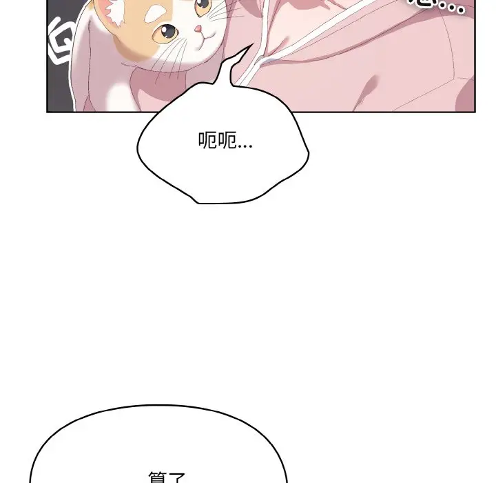 第 2 话_喵来的恋爱