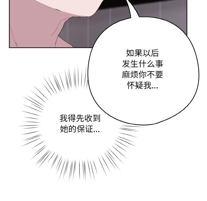 第 2 话_喵来的恋爱