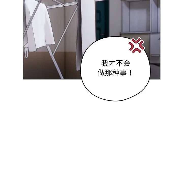 第 2 话_喵来的恋爱