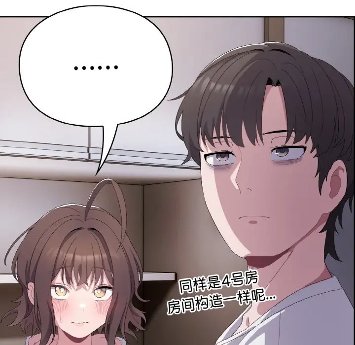 第 2 话_喵来的恋爱