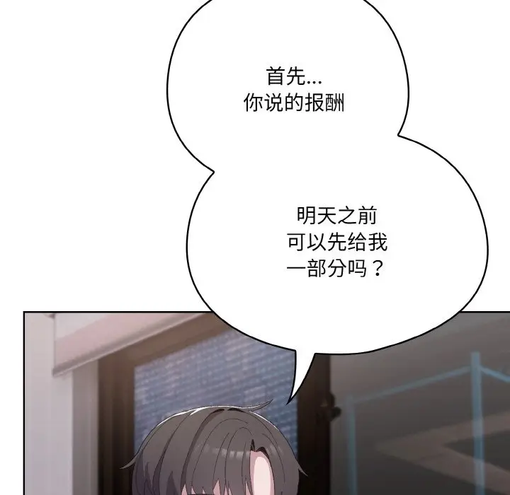 第 2 话_喵来的恋爱