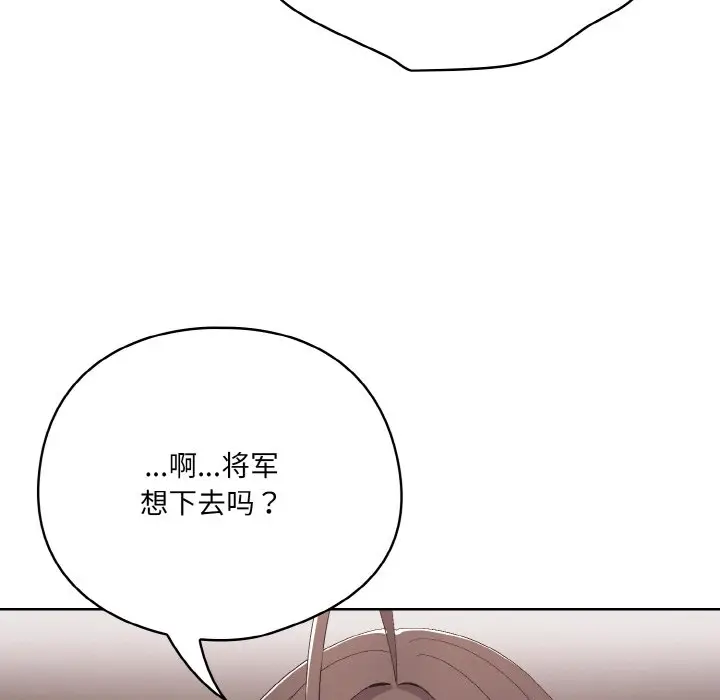 第 2 话_喵来的恋爱