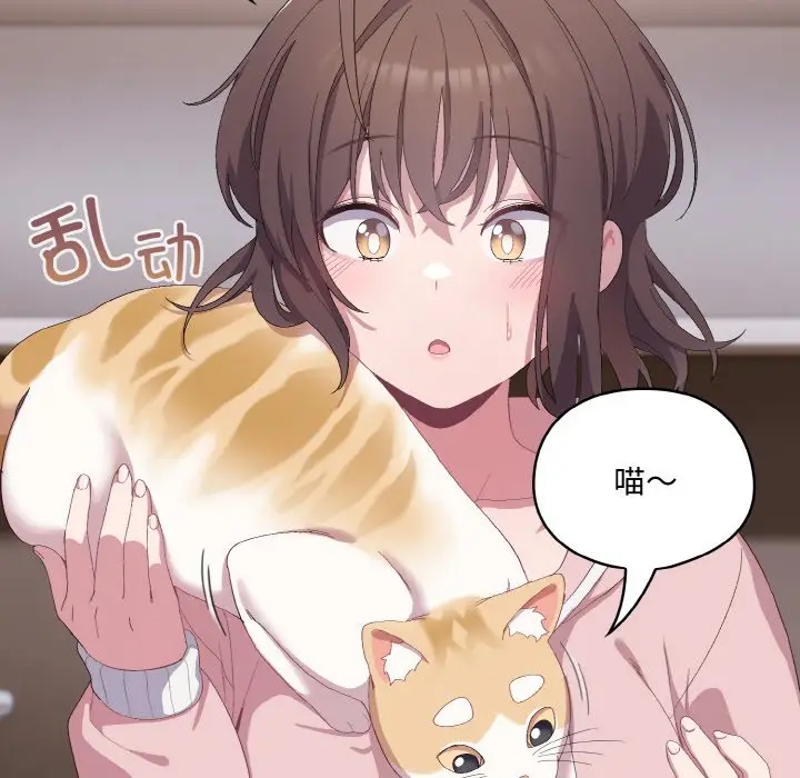 第 2 话_喵来的恋爱