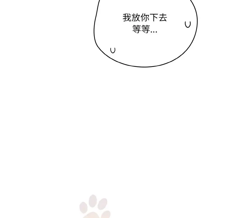 第 2 话_喵来的恋爱