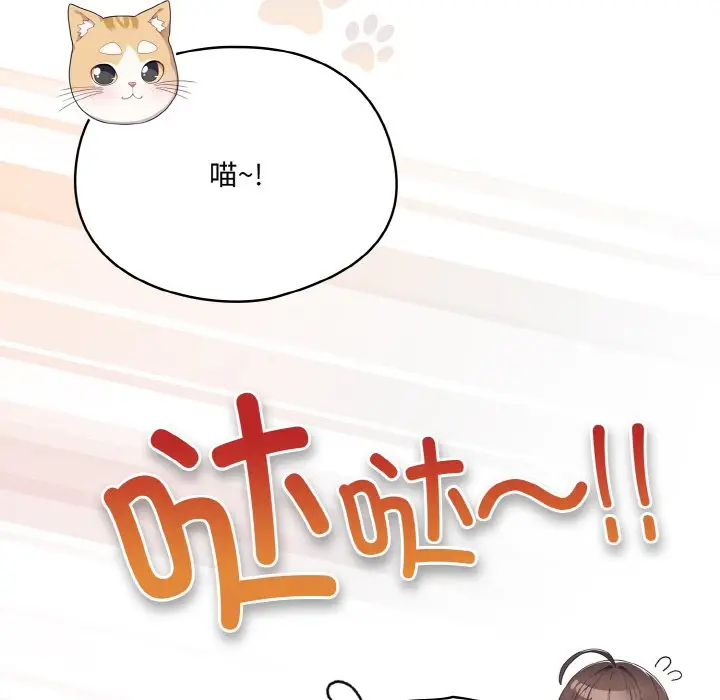 第 2 话_喵来的恋爱