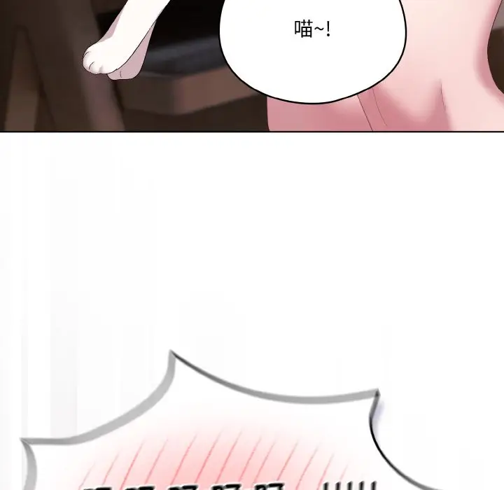 第 2 话_喵来的恋爱