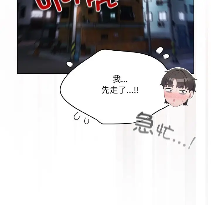 第 2 话_喵来的恋爱