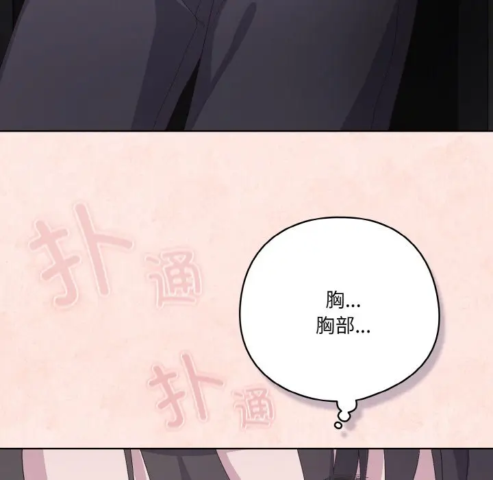 第 2 话_喵来的恋爱