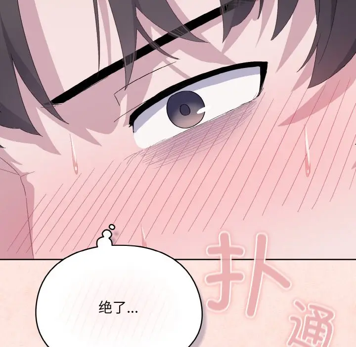 第 2 话_喵来的恋爱