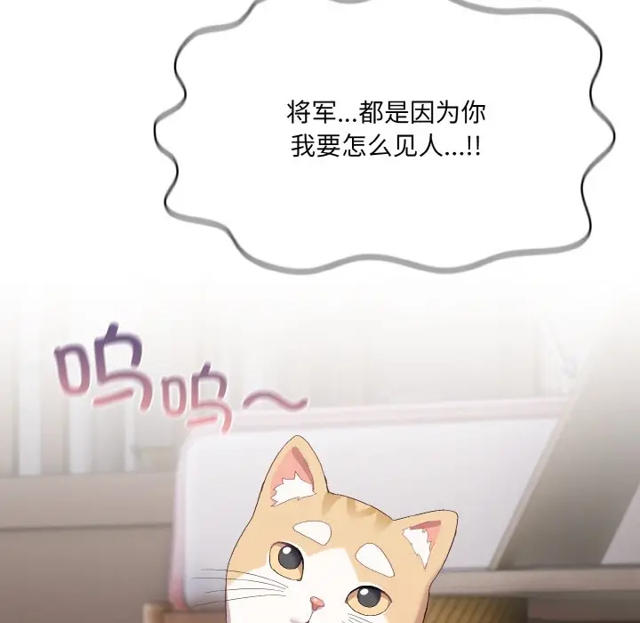 第 2 话_喵来的恋爱