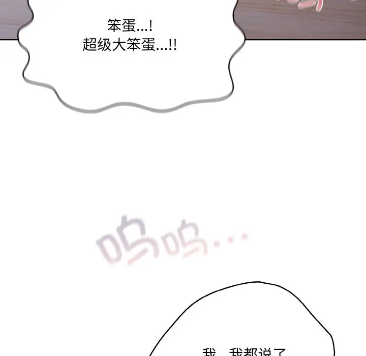 第 2 话_喵来的恋爱