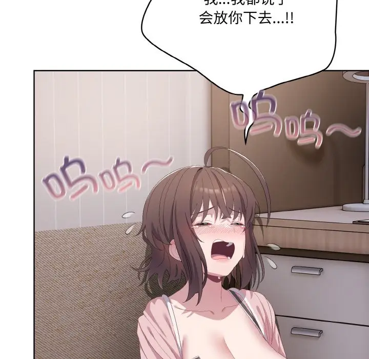 第 2 话_喵来的恋爱