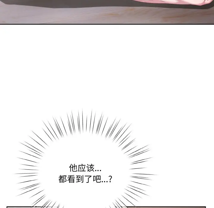 第 2 话_喵来的恋爱