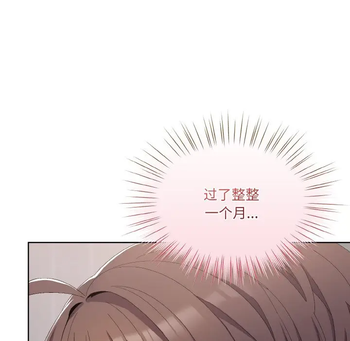 第 2 话_喵来的恋爱