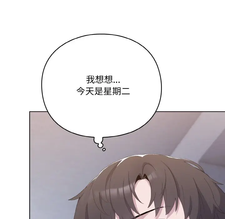 第 1 话_喵来的恋爱