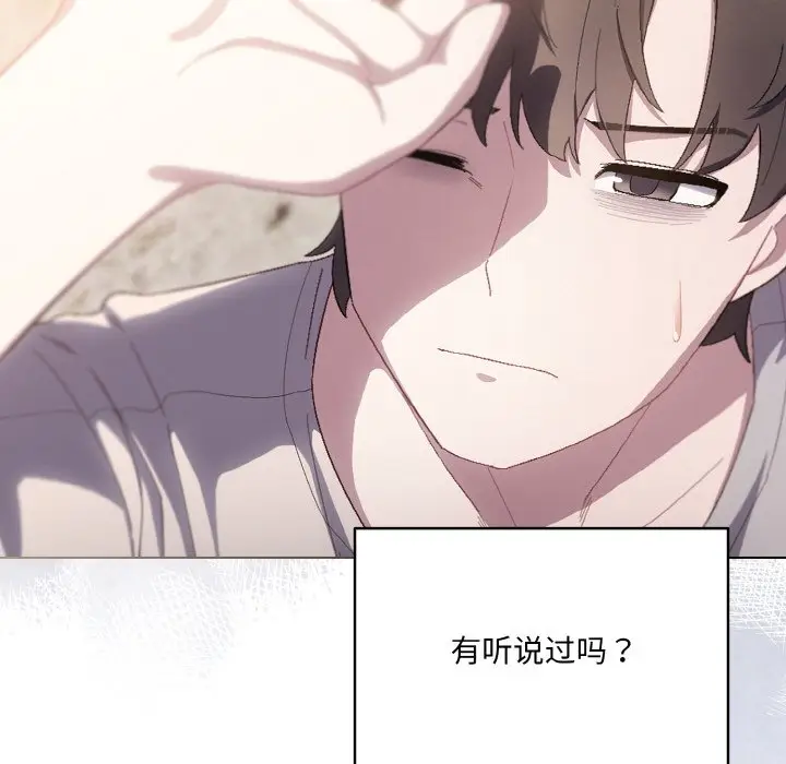 第 1 话_喵来的恋爱