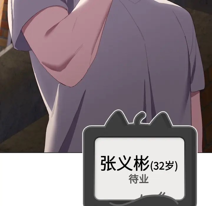 第 1 话_喵来的恋爱