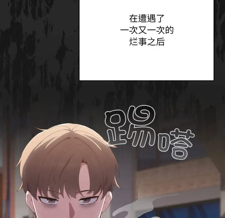 第 1 话_喵来的恋爱