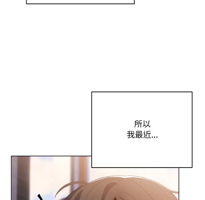 第 1 话_喵来的恋爱