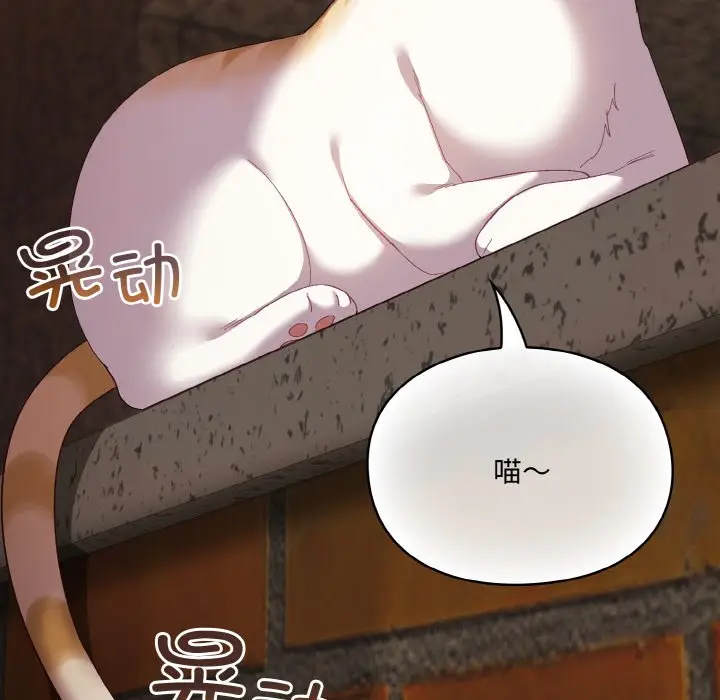 第 1 话_喵来的恋爱