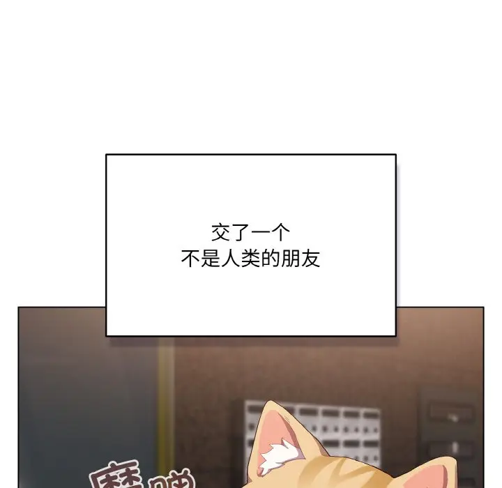 第 1 话_喵来的恋爱