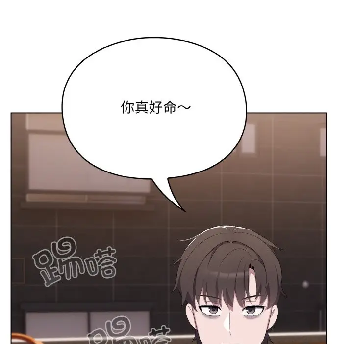 第 1 话_喵来的恋爱