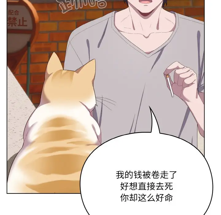 第 1 话_喵来的恋爱