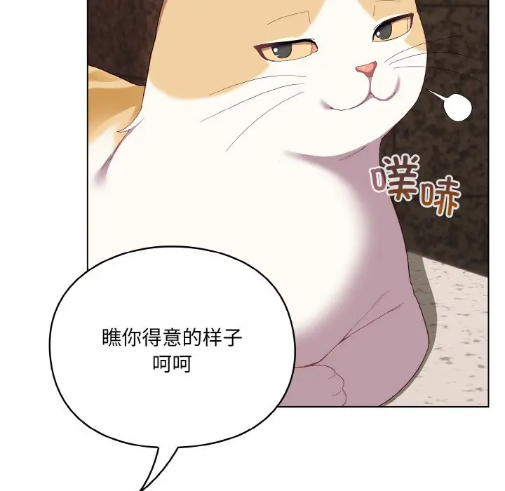 第 1 话_喵来的恋爱