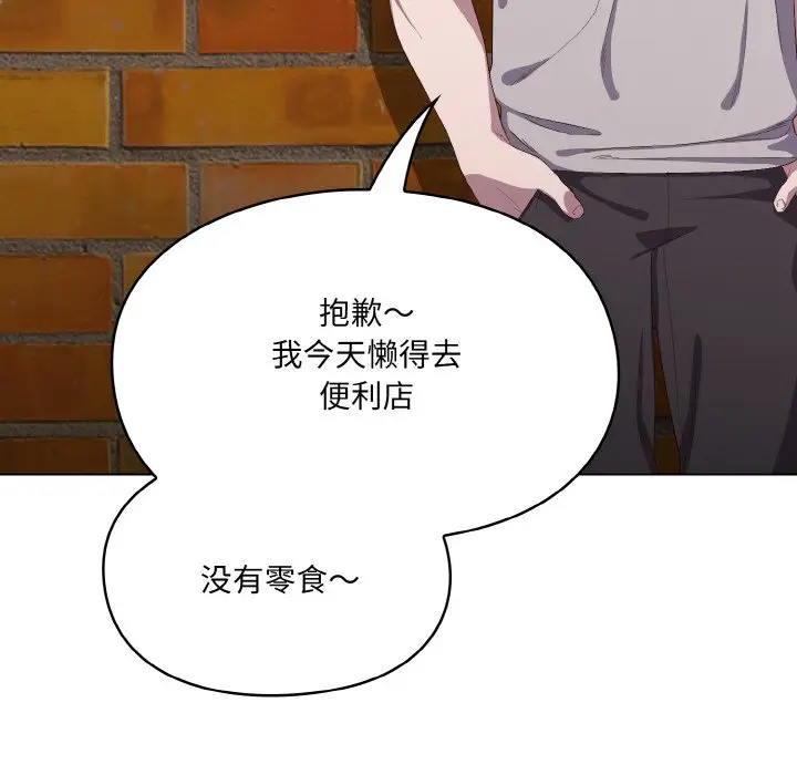 第 1 话_喵来的恋爱