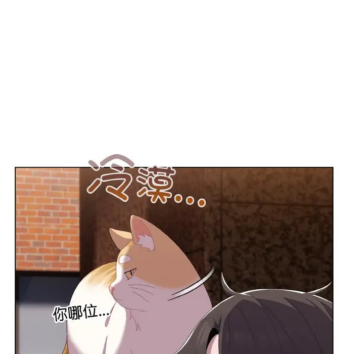 第 1 话_喵来的恋爱