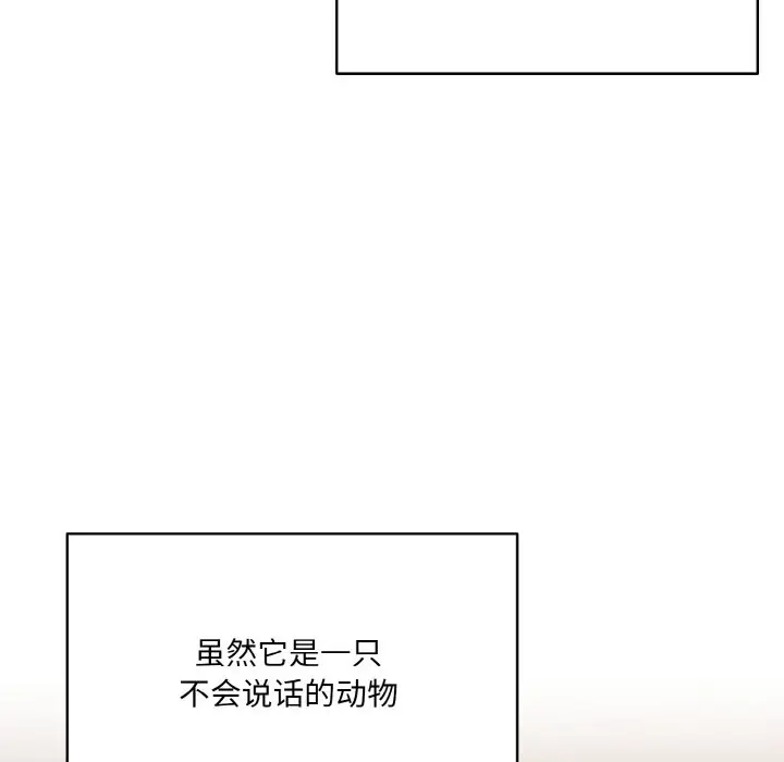 第 1 话_喵来的恋爱