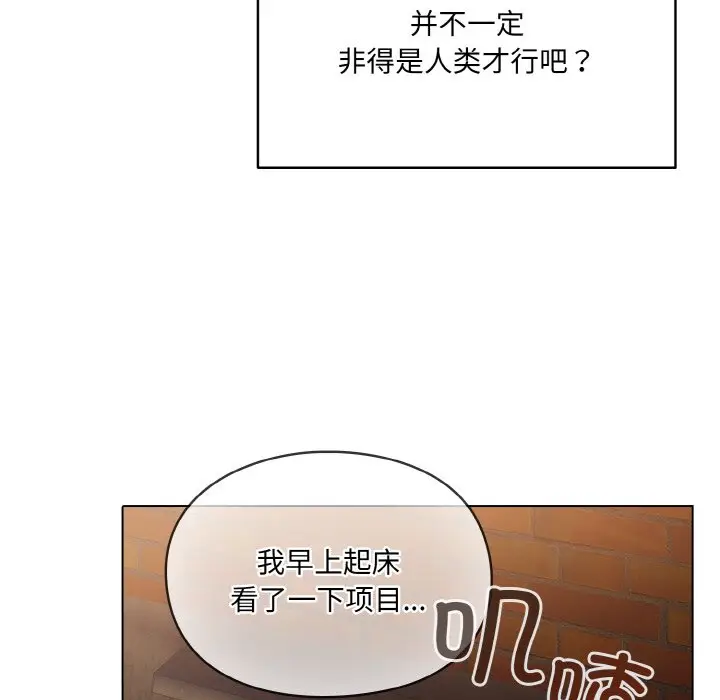 第 1 话_喵来的恋爱