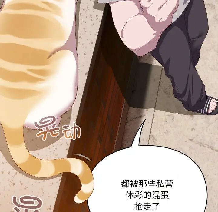 第 1 话_喵来的恋爱