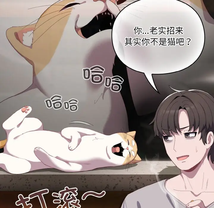 第 1 话_喵来的恋爱