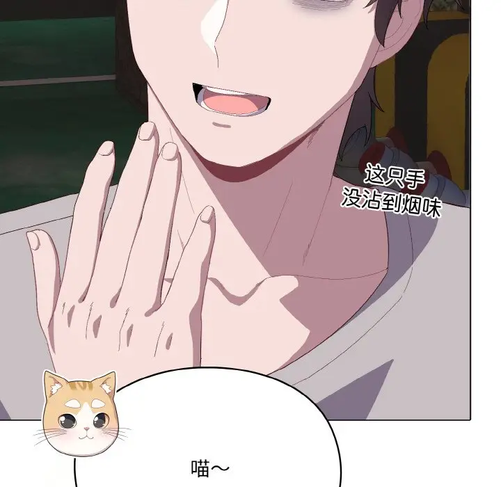 第 1 话_喵来的恋爱