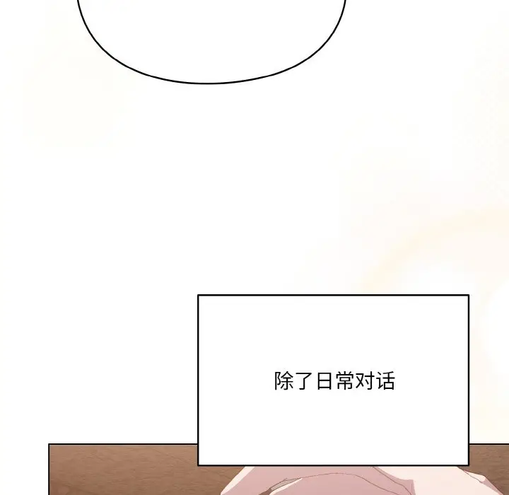 第 1 话_喵来的恋爱