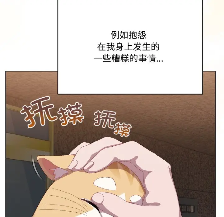 第 1 话_喵来的恋爱