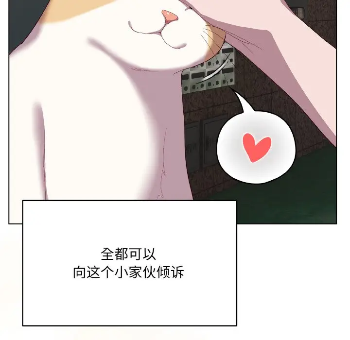 第 1 话_喵来的恋爱